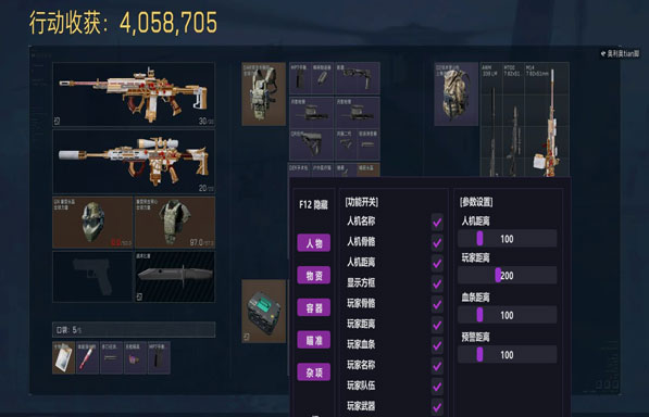 三角洲端游辅助周卡透视自瞄效果